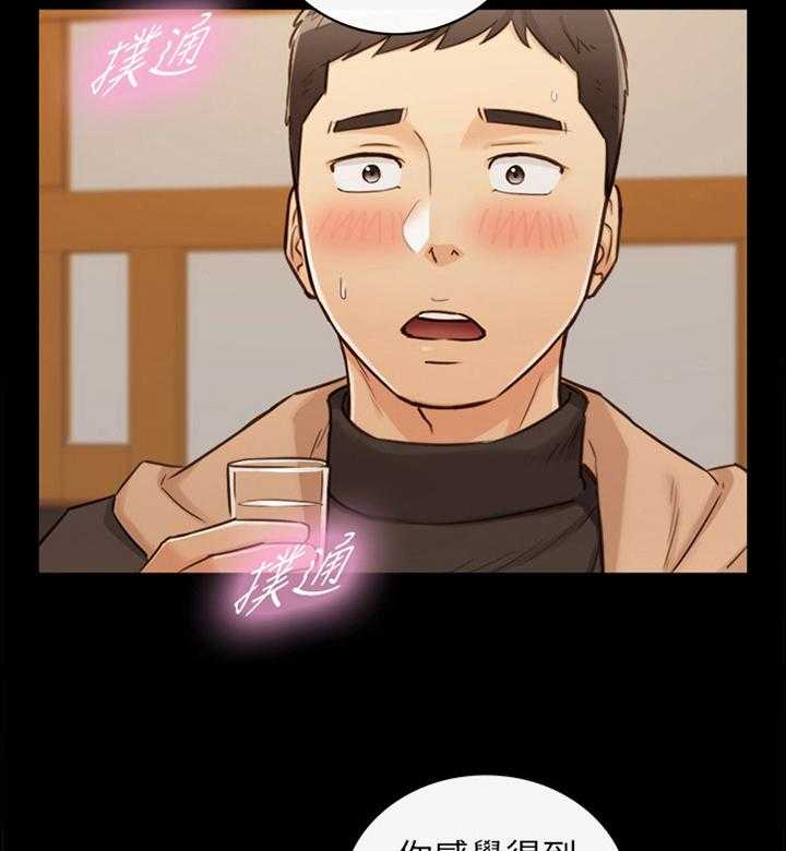 《谎言陷阱》第81话 83_小聚 第34页