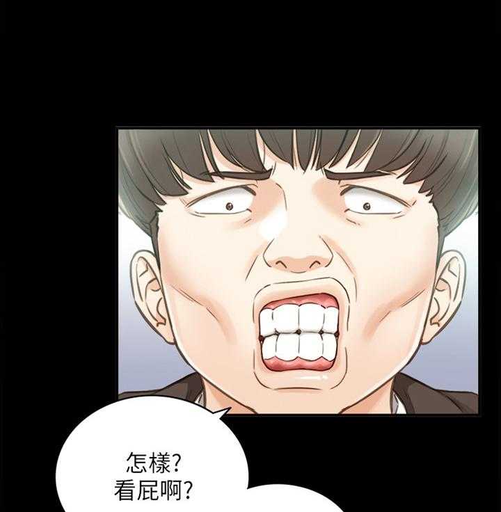 《谎言陷阱》第81话 83_小聚 第3页