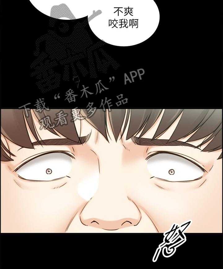 《谎言陷阱》第81话 83_小聚 第4页