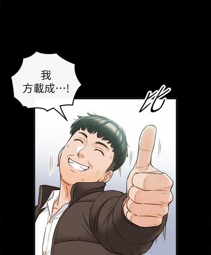 《谎言陷阱》第81话 83_小聚 第7页