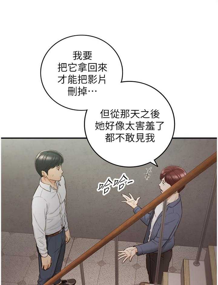 《谎言陷阱》第84话 86_上门 第11页