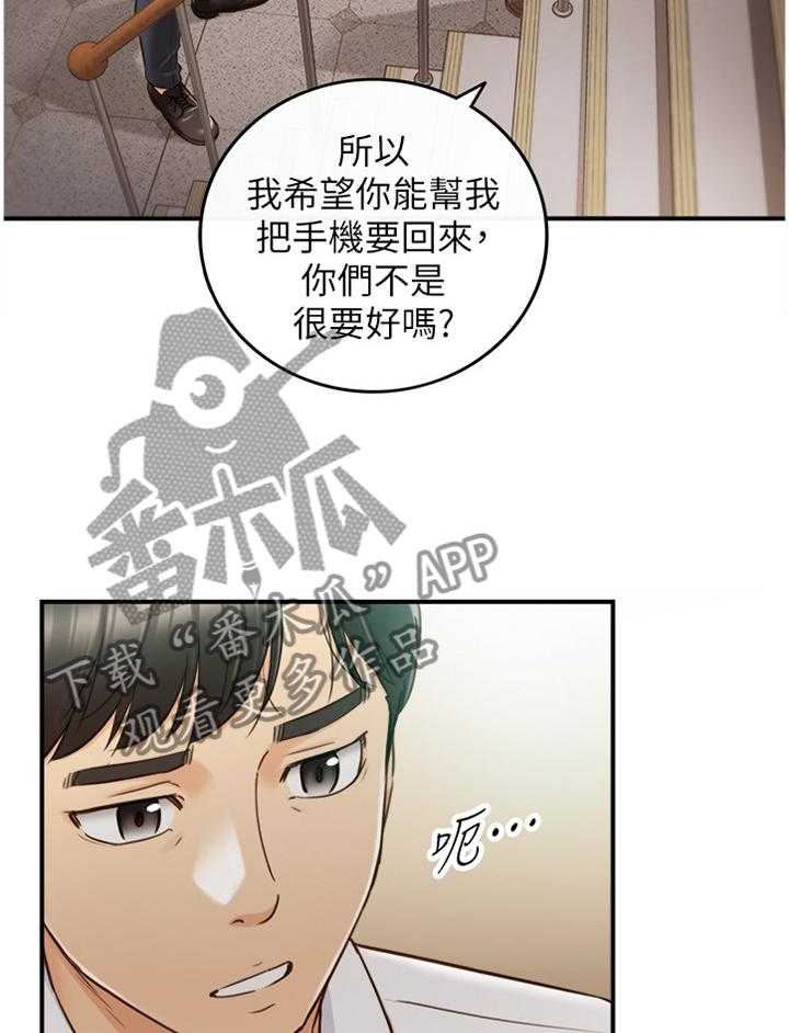 《谎言陷阱》第84话 86_上门 第12页