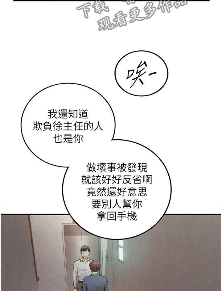 《谎言陷阱》第84话 86_上门 第17页
