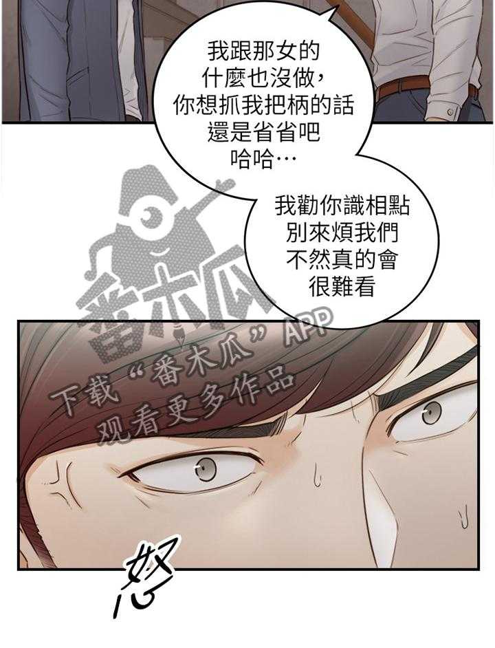 《谎言陷阱》第84话 86_上门 第25页