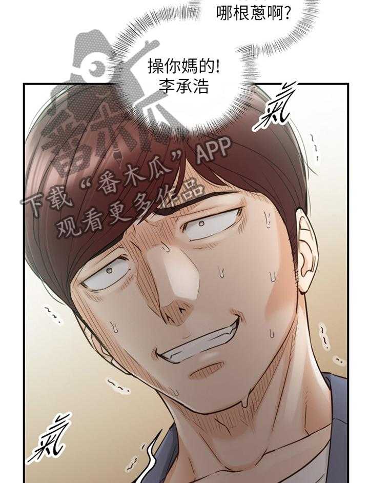 《谎言陷阱》第84话 86_上门 第27页