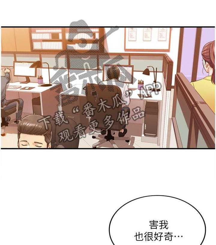 《谎言陷阱》第84话 86_上门 第34页