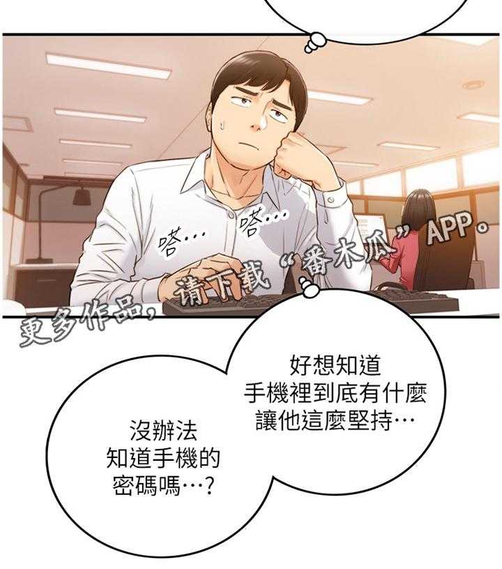 《谎言陷阱》第84话 86_上门 第35页