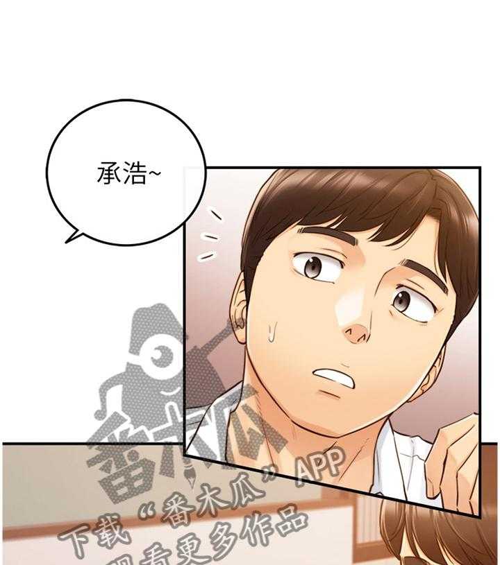 《谎言陷阱》第84话 86_上门 第36页