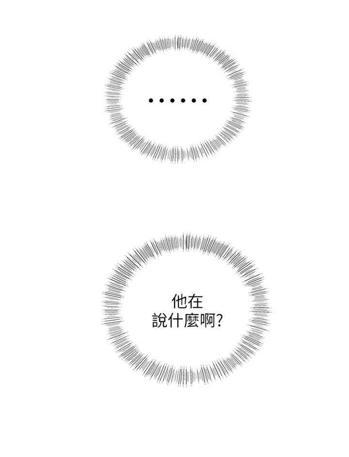 《谎言陷阱》第84话 86_上门 第7页