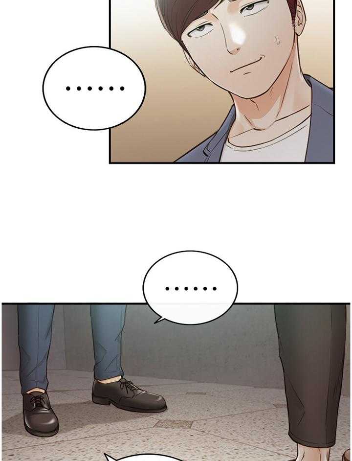 《谎言陷阱》第84话 86_上门 第9页