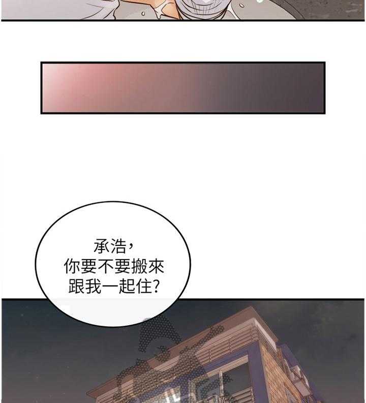 《谎言陷阱》第82话 84_持之以恒 第16页