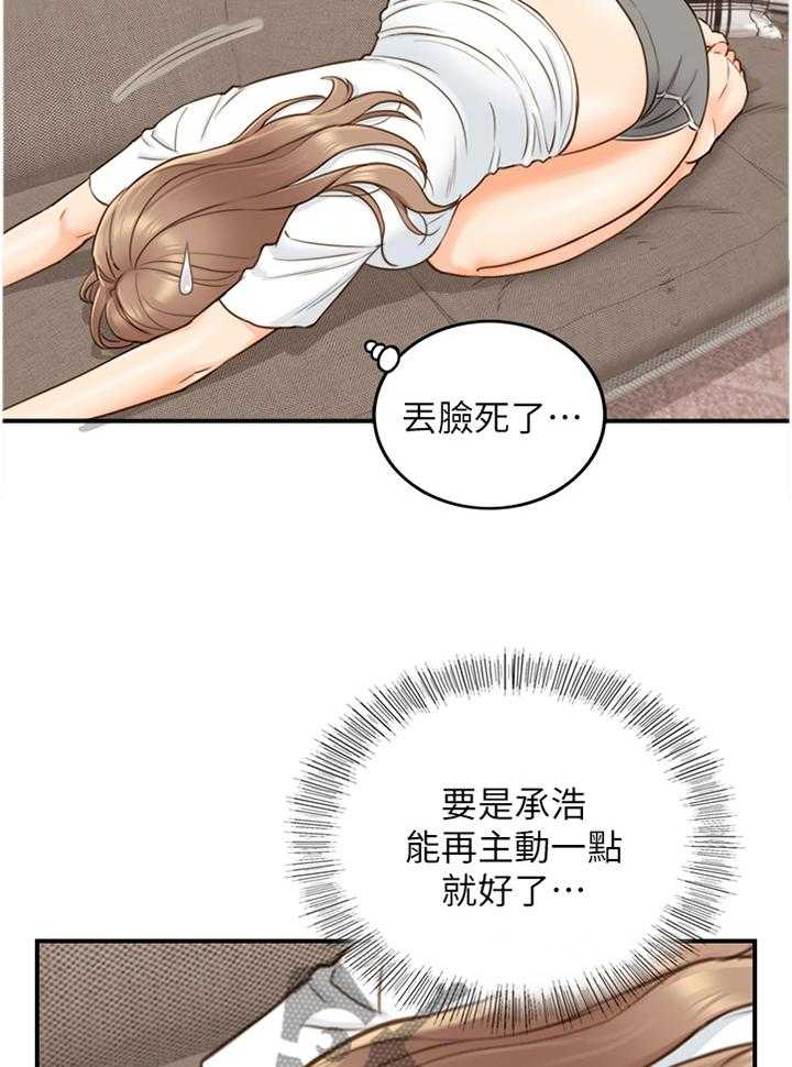《谎言陷阱》第82话 84_持之以恒 第22页