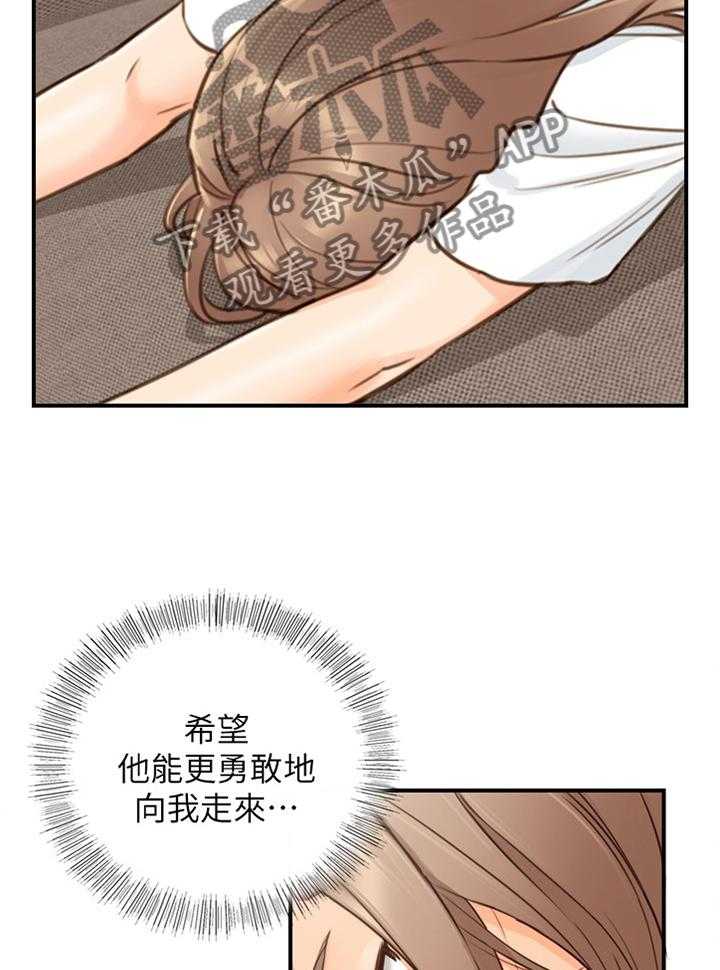《谎言陷阱》第82话 84_持之以恒 第23页