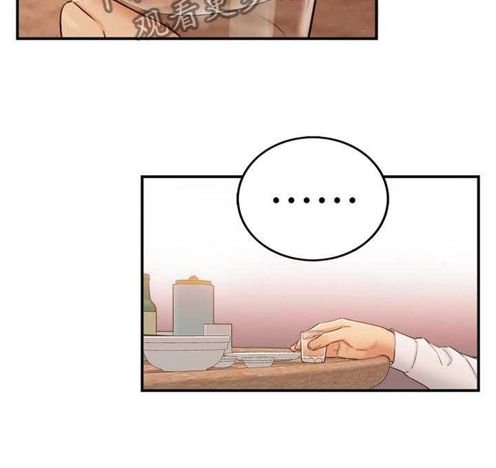 《谎言陷阱》第82话 84_持之以恒 第3页