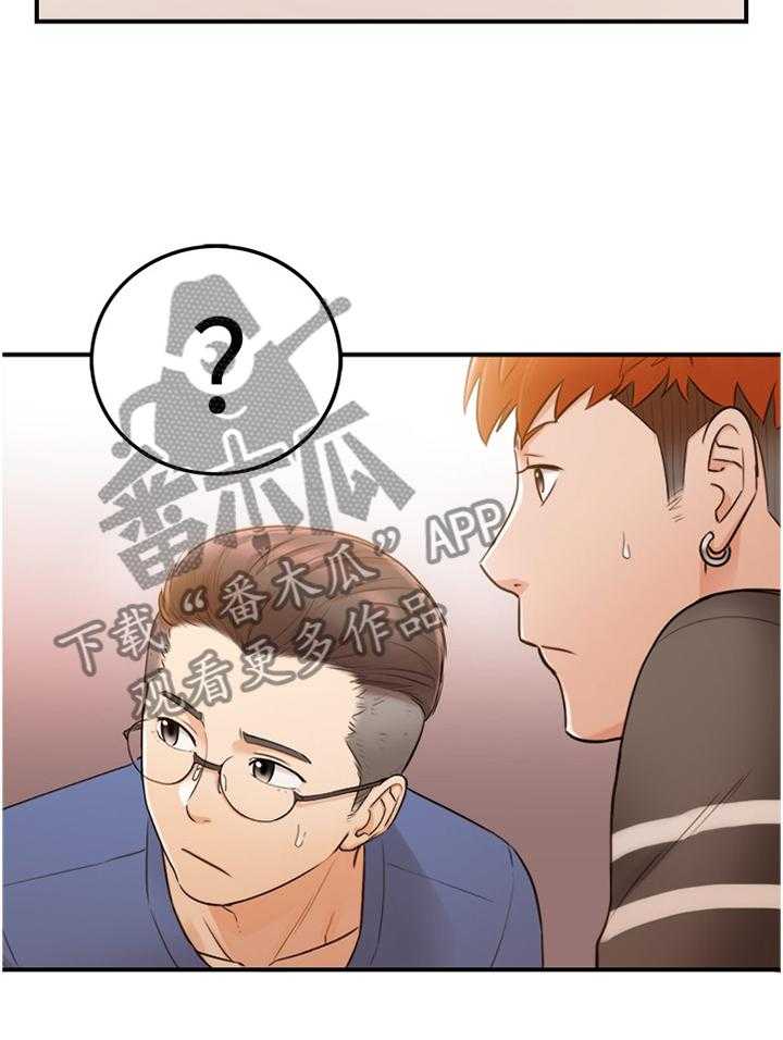 《谎言陷阱》第82话 84_持之以恒 第6页