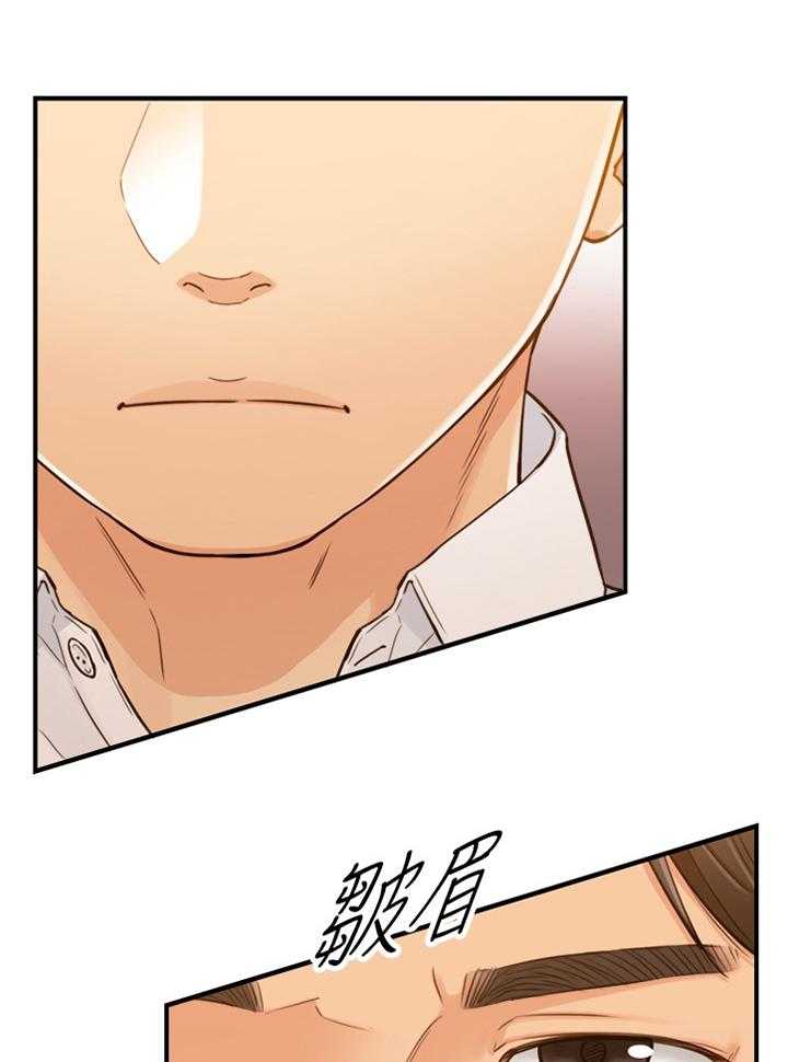《谎言陷阱》第82话 84_持之以恒 第7页