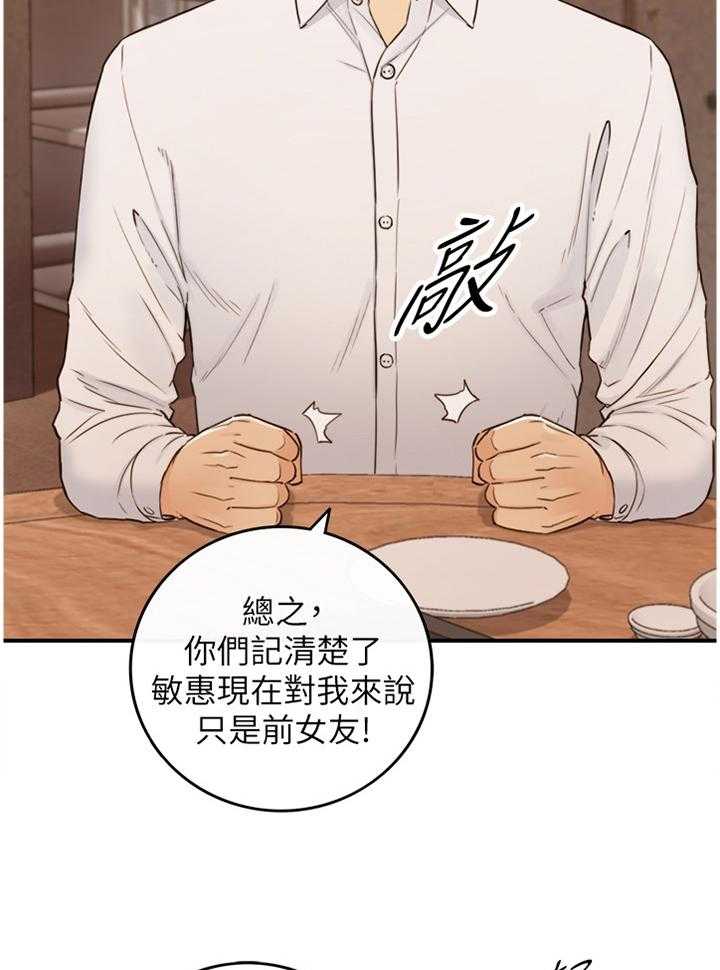 《谎言陷阱》第82话 84_持之以恒 第9页