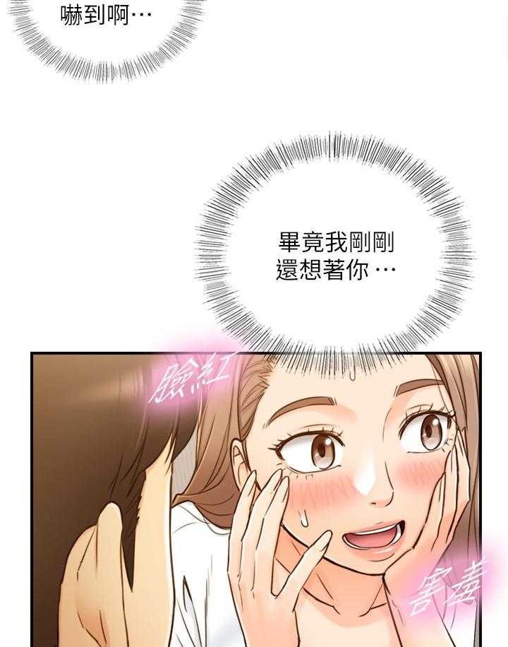 《谎言陷阱》第83话 85_自导自演 第12页