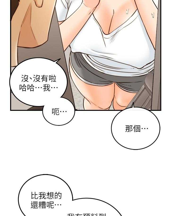《谎言陷阱》第83话 85_自导自演 第13页