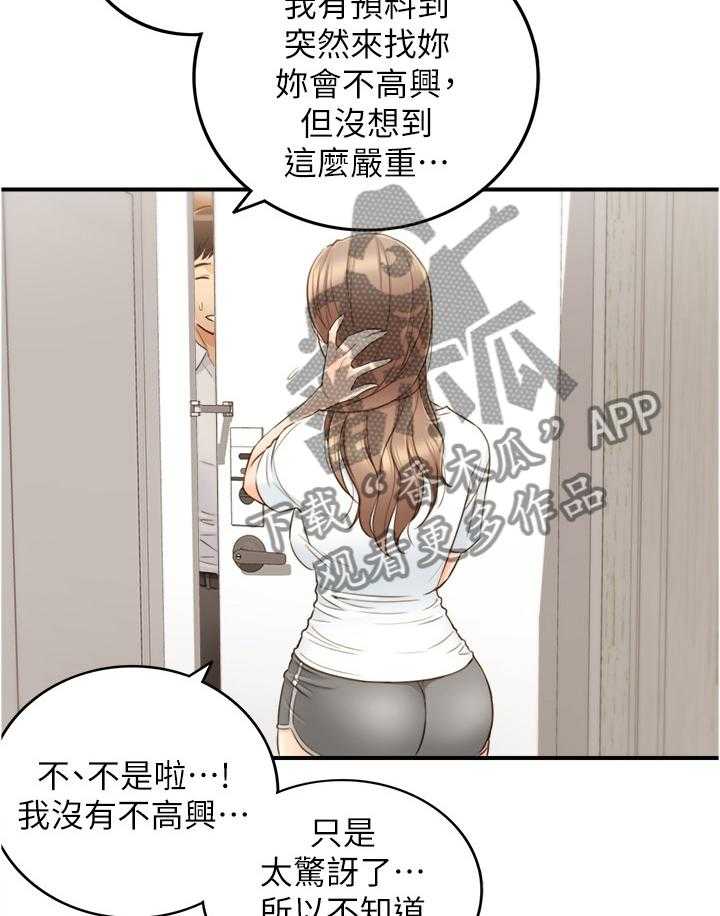 《谎言陷阱》第83话 85_自导自演 第14页
