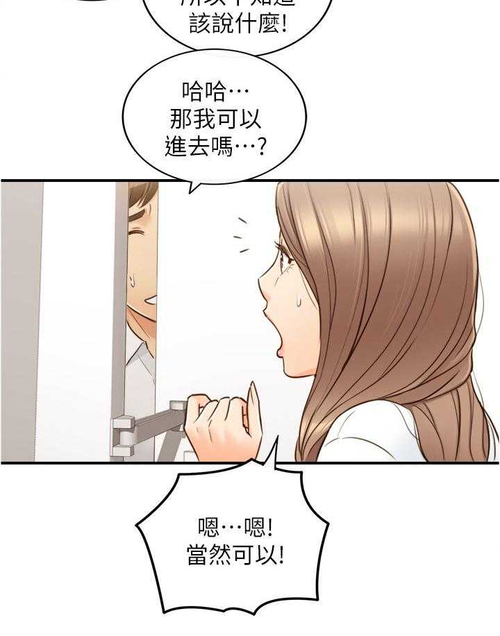 《谎言陷阱》第83话 85_自导自演 第15页