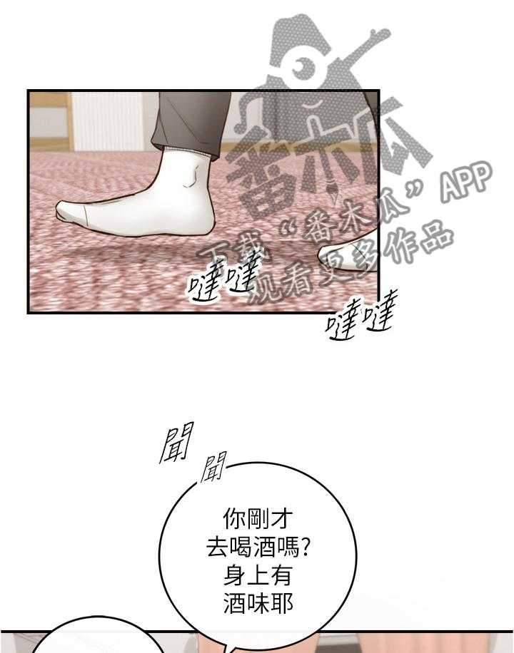 《谎言陷阱》第83话 85_自导自演 第16页