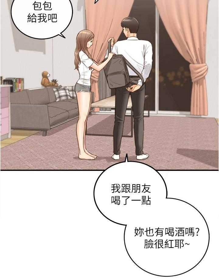 《谎言陷阱》第83话 85_自导自演 第17页