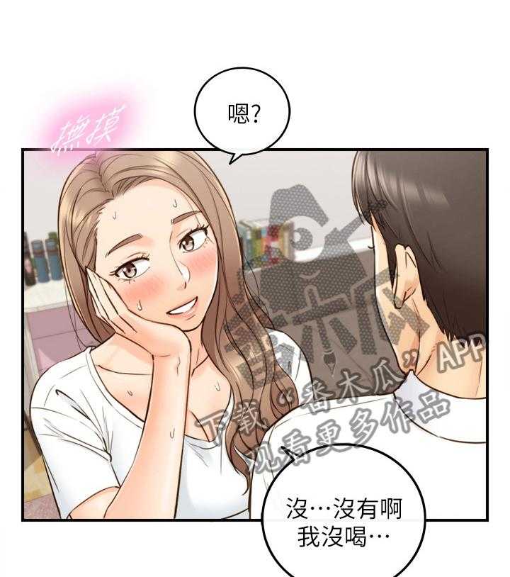《谎言陷阱》第83话 85_自导自演 第18页