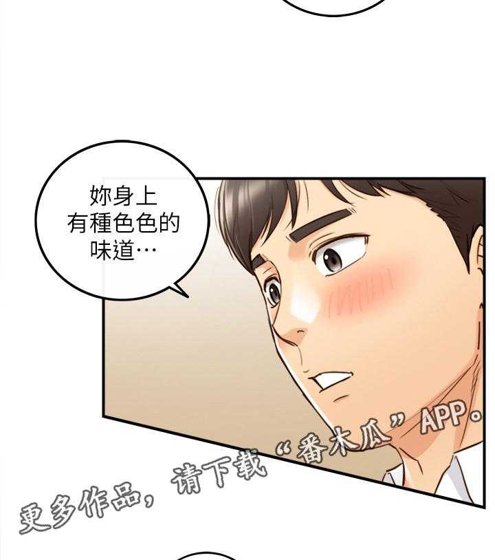《谎言陷阱》第83话 85_自导自演 第19页
