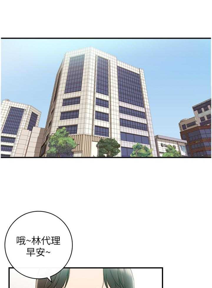 《谎言陷阱》第83话 85_自导自演 第21页