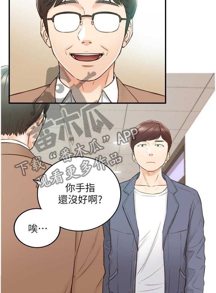 《谎言陷阱》第83话 85_自导自演 第22页