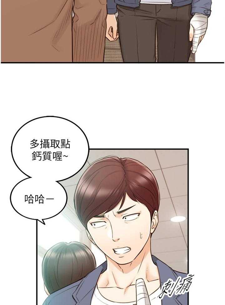 《谎言陷阱》第83话 85_自导自演 第23页