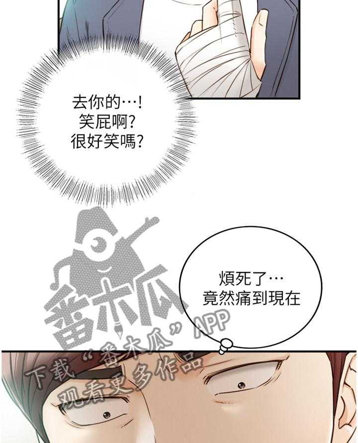 《谎言陷阱》第83话 85_自导自演 第24页