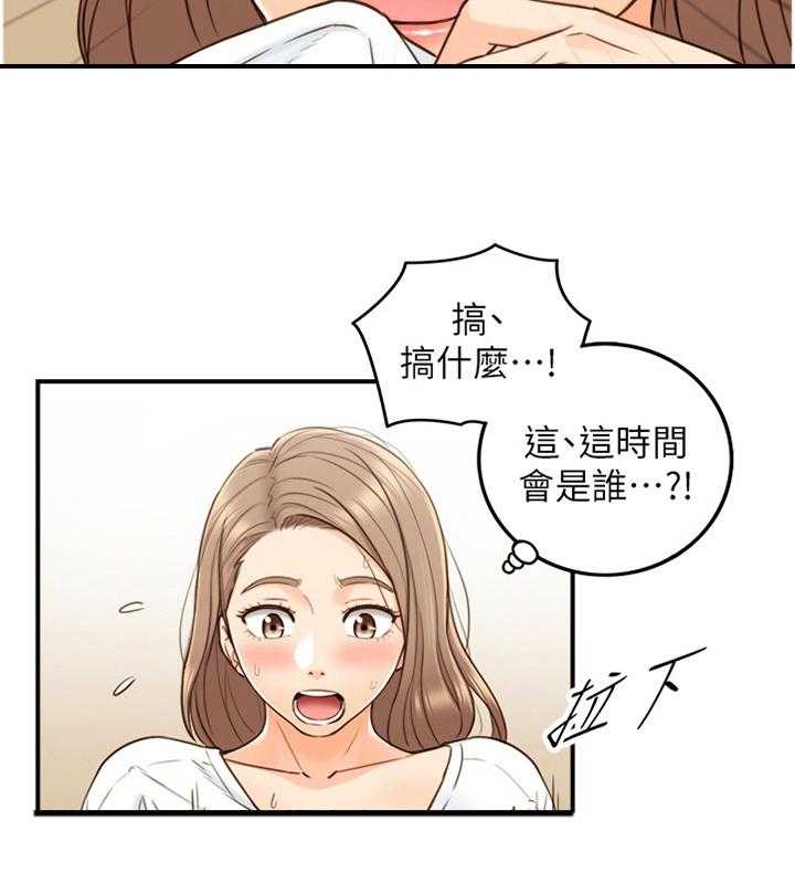 《谎言陷阱》第83话 85_自导自演 第2页