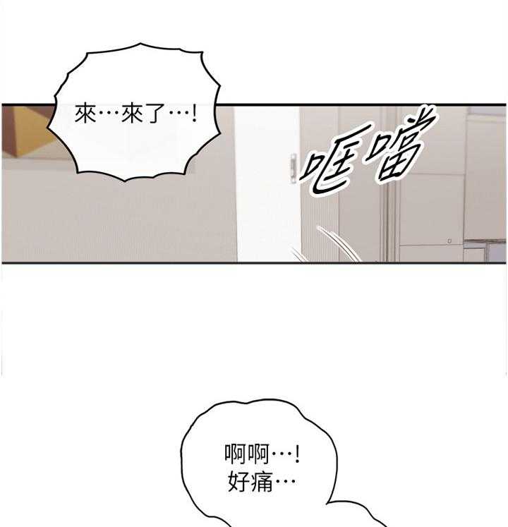 《谎言陷阱》第83话 85_自导自演 第3页