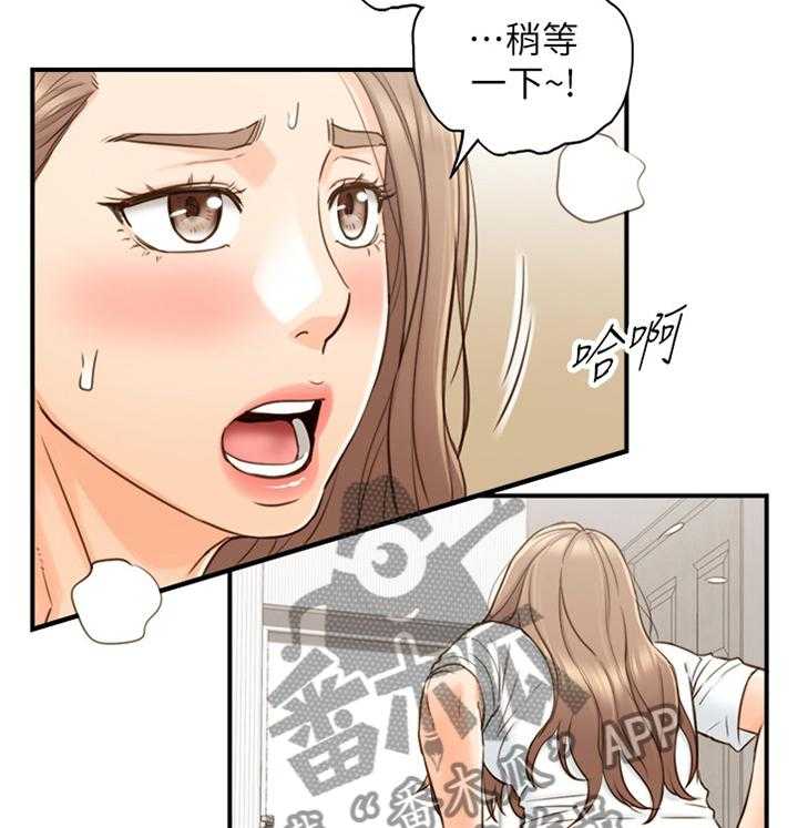 《谎言陷阱》第83话 85_自导自演 第4页