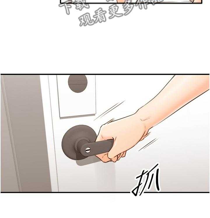 《谎言陷阱》第83话 85_自导自演 第5页