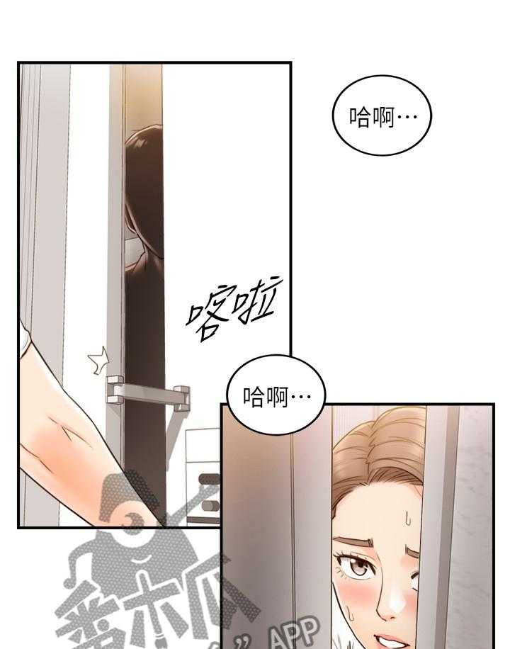 《谎言陷阱》第83话 85_自导自演 第6页