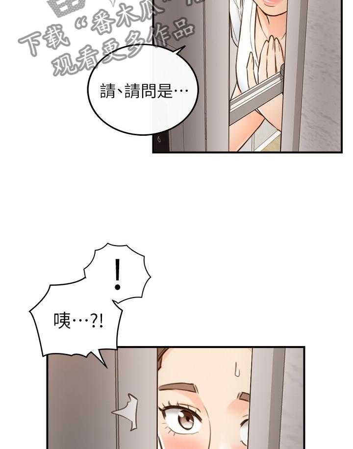 《谎言陷阱》第83话 85_自导自演 第7页
