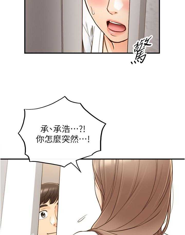 《谎言陷阱》第83话 85_自导自演 第8页