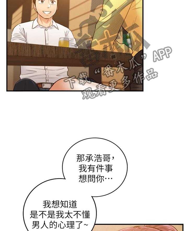 《谎言陷阱》第85话 87_屈辱 第11页