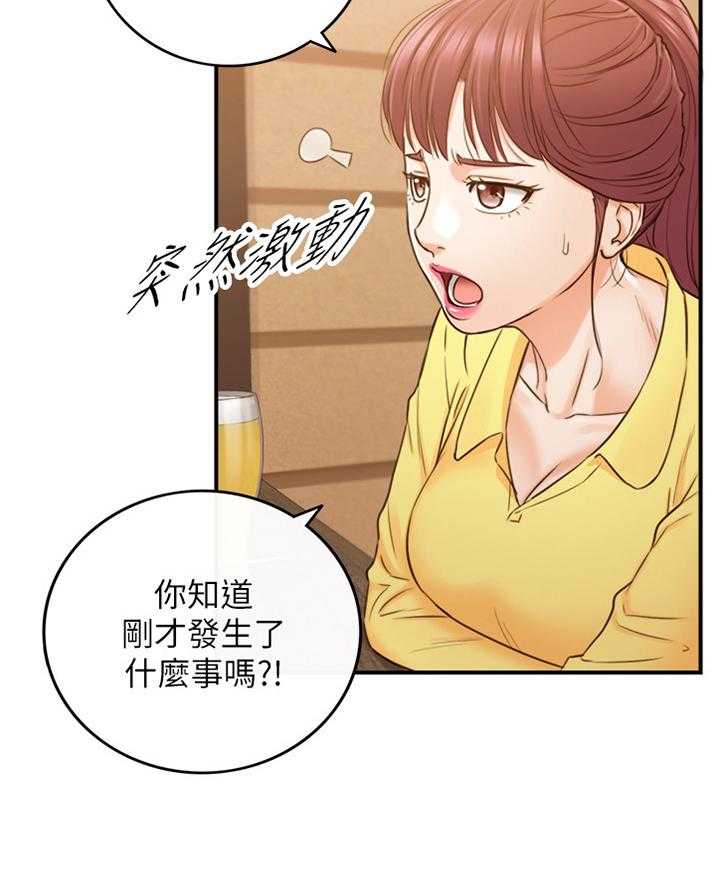 《谎言陷阱》第85话 87_屈辱 第12页