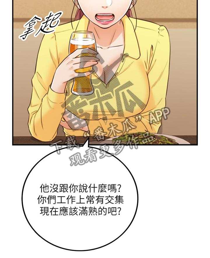 《谎言陷阱》第85话 87_屈辱 第15页