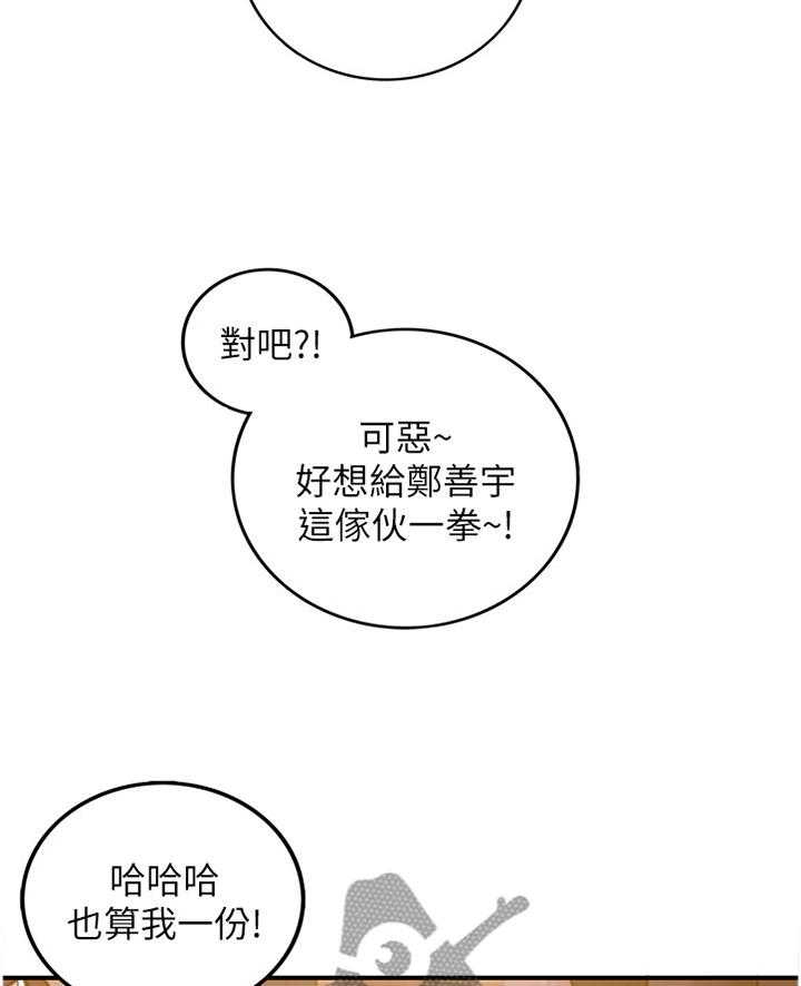 《谎言陷阱》第85话 87_屈辱 第17页