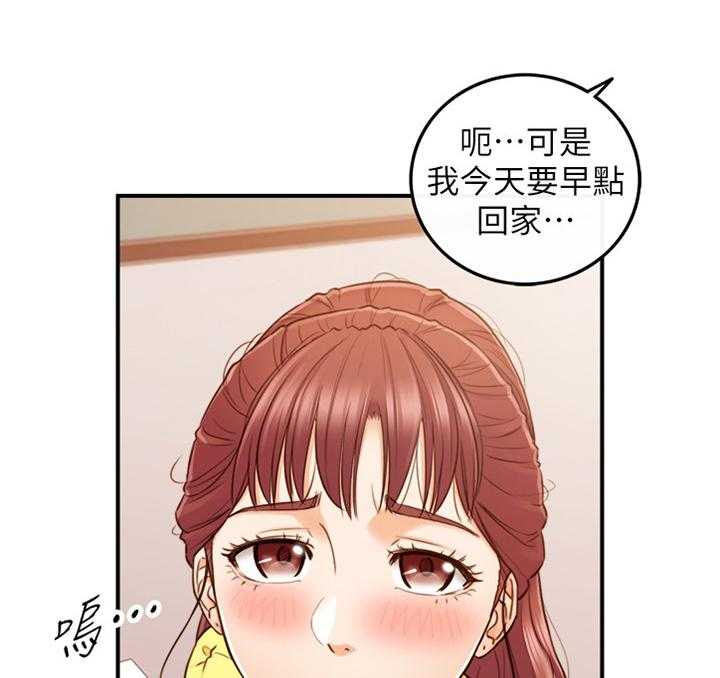 《谎言陷阱》第85话 87_屈辱 第1页