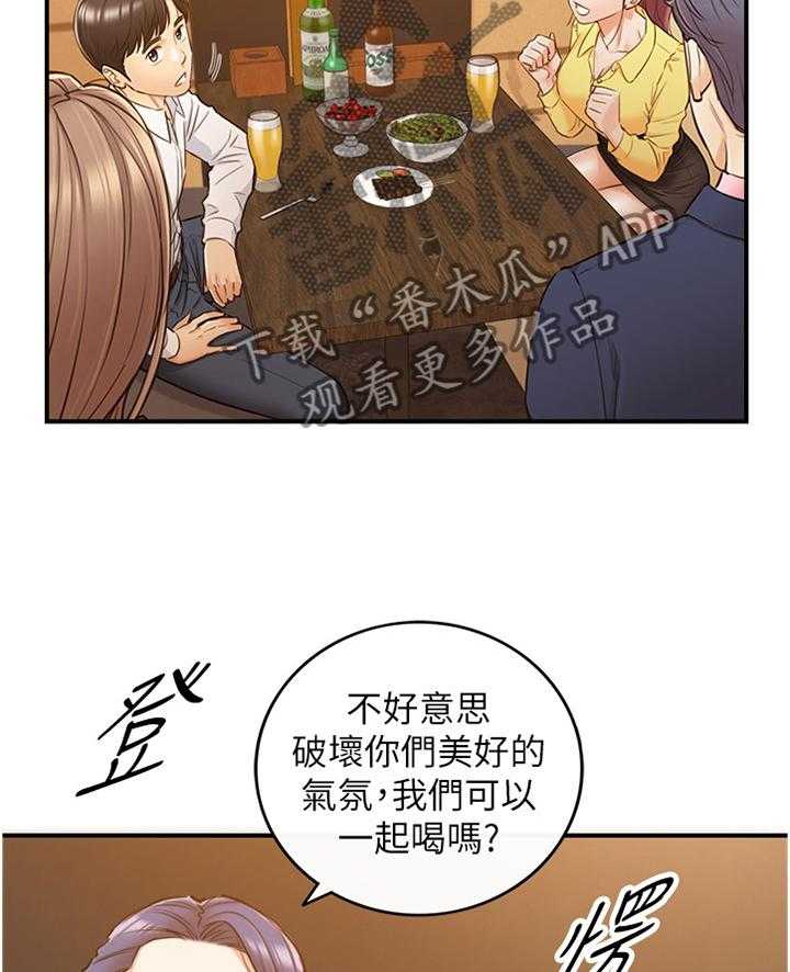 《谎言陷阱》第85话 87_屈辱 第20页