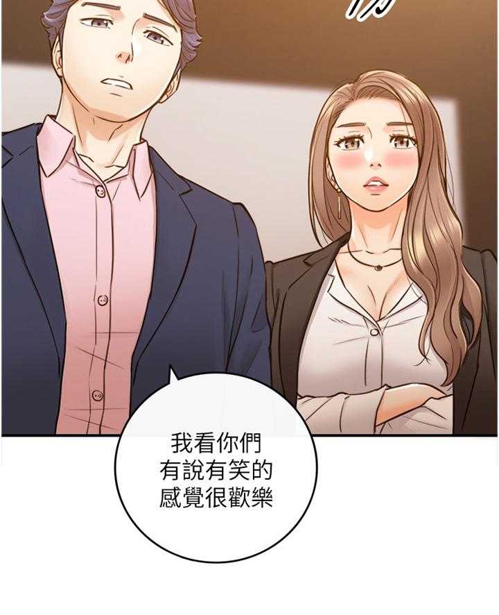 《谎言陷阱》第85话 87_屈辱 第21页