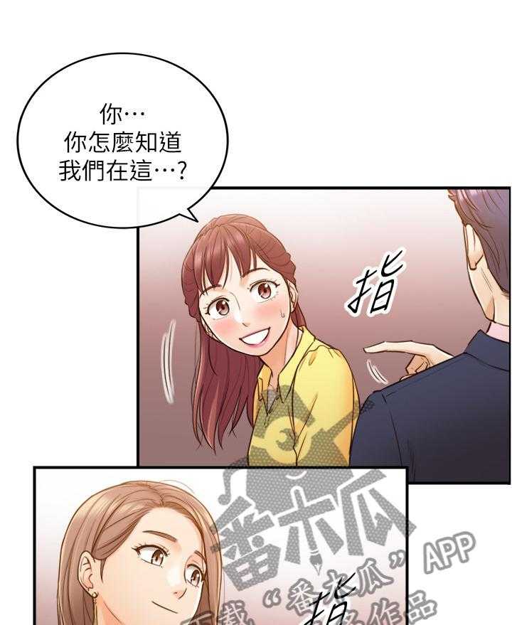 《谎言陷阱》第85话 87_屈辱 第22页