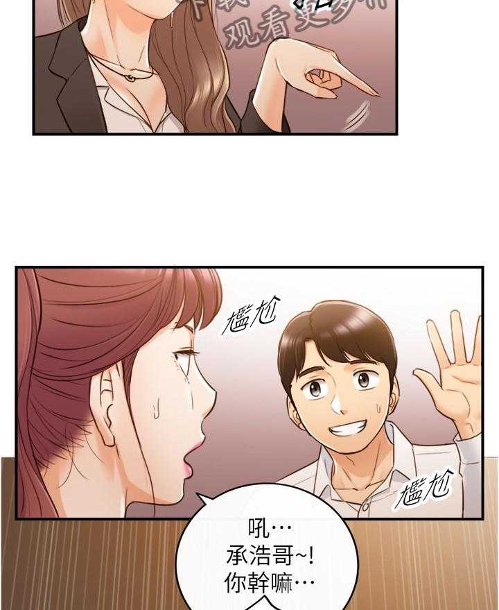 《谎言陷阱》第85话 87_屈辱 第23页