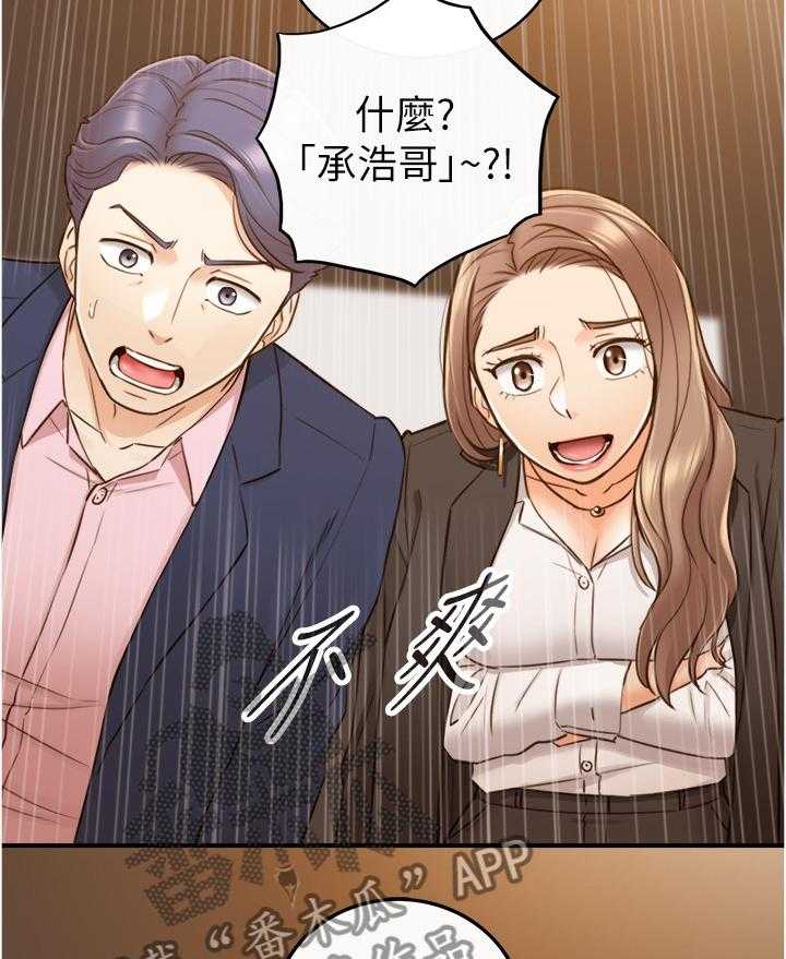 《谎言陷阱》第85话 87_屈辱 第24页